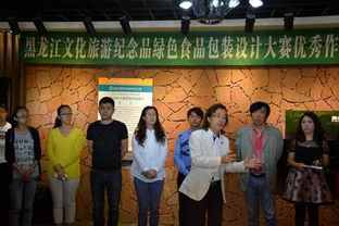 墨染北疆，禮贊黑土——黑龍江省文化旅游紀(jì)念品與綠色食品包裝設(shè)計(jì)大賽優(yōu)秀作品牡丹江巡展暨“夢空間”藝術(shù)畫廊啟幕活動策劃案