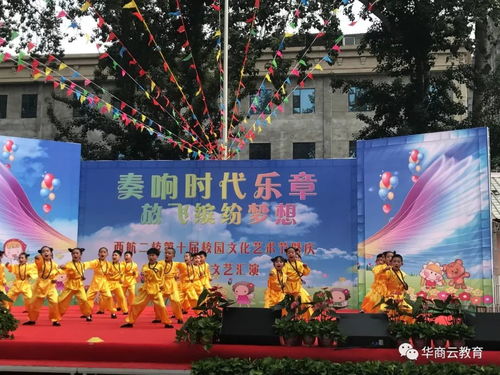 奏響時(shí)代樂章 放飛繽紛夢想——西航二校第十屆校園文化藝術(shù)節(jié)閉幕式暨慶“六一”文藝匯演活動策劃方案